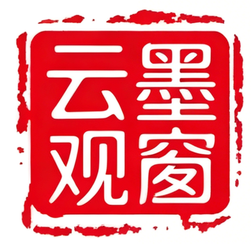 云墨观窗