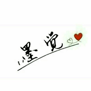 尤尤我心